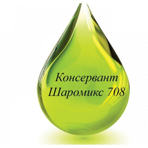 Шаромикс 708  